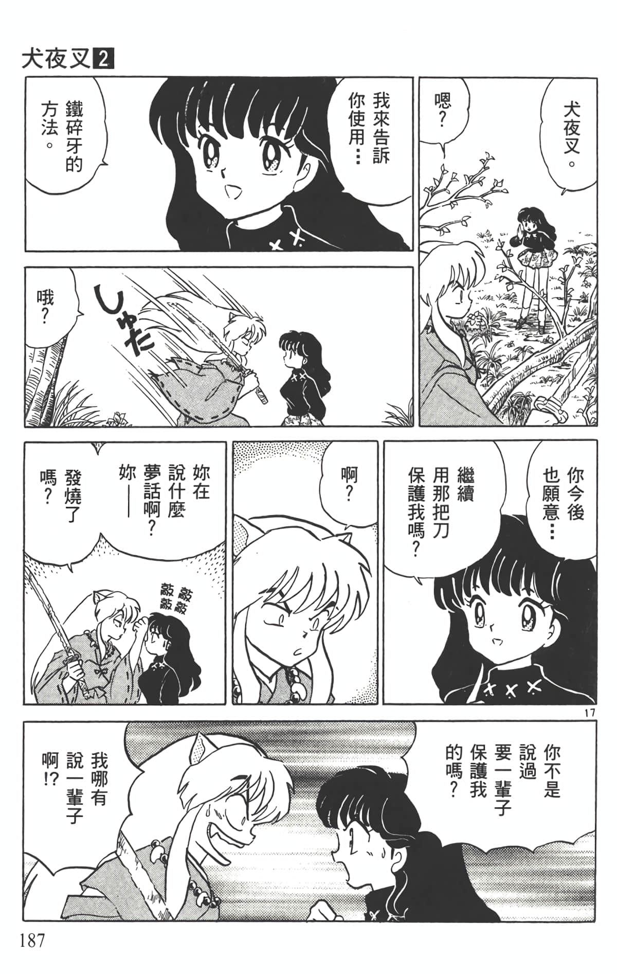 Page 186
