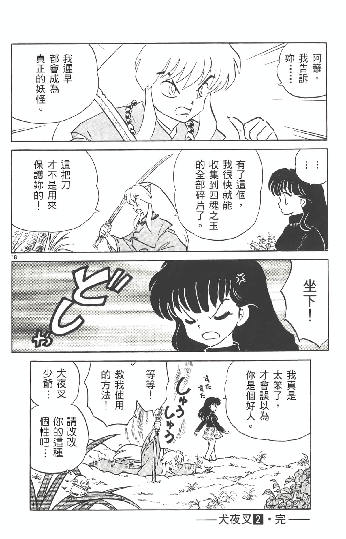 Page 187
