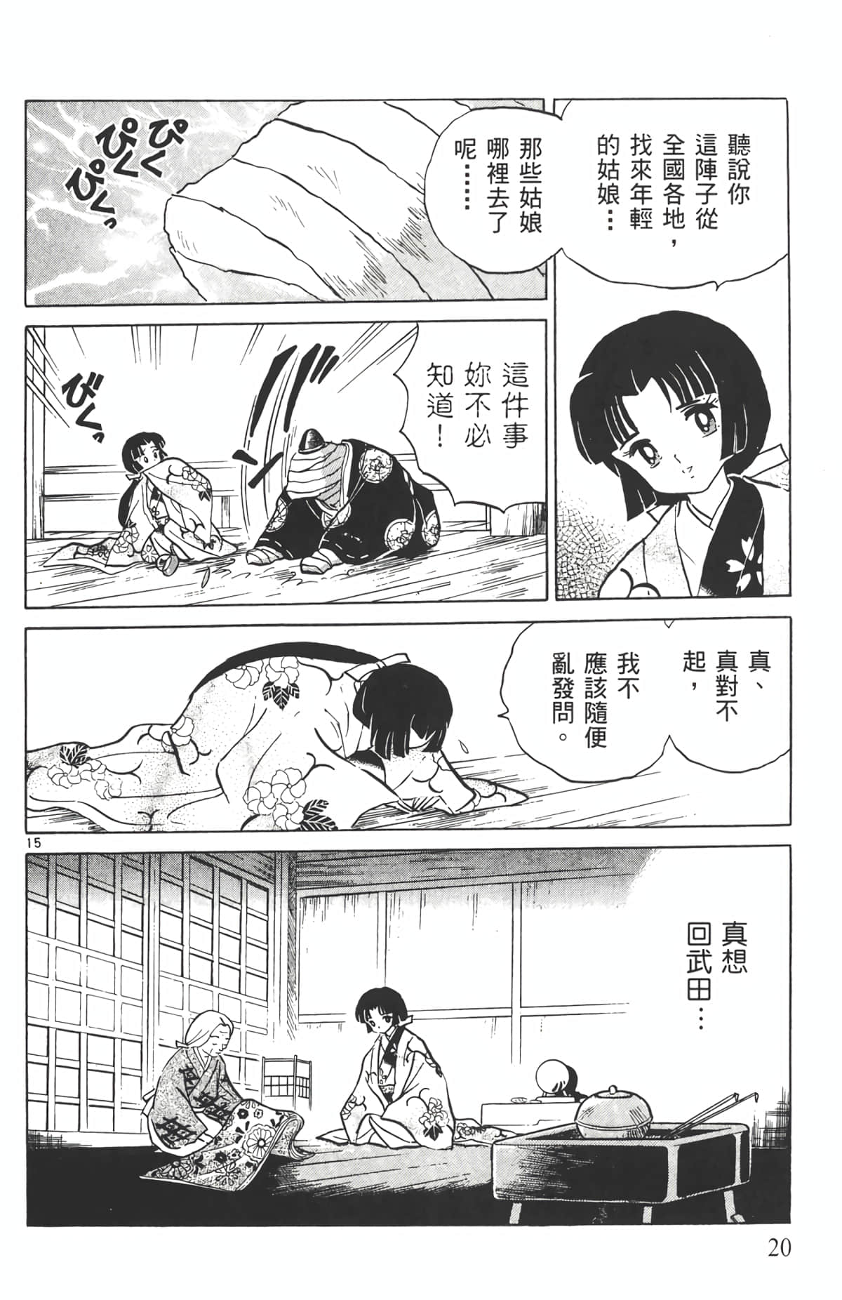 Page 19