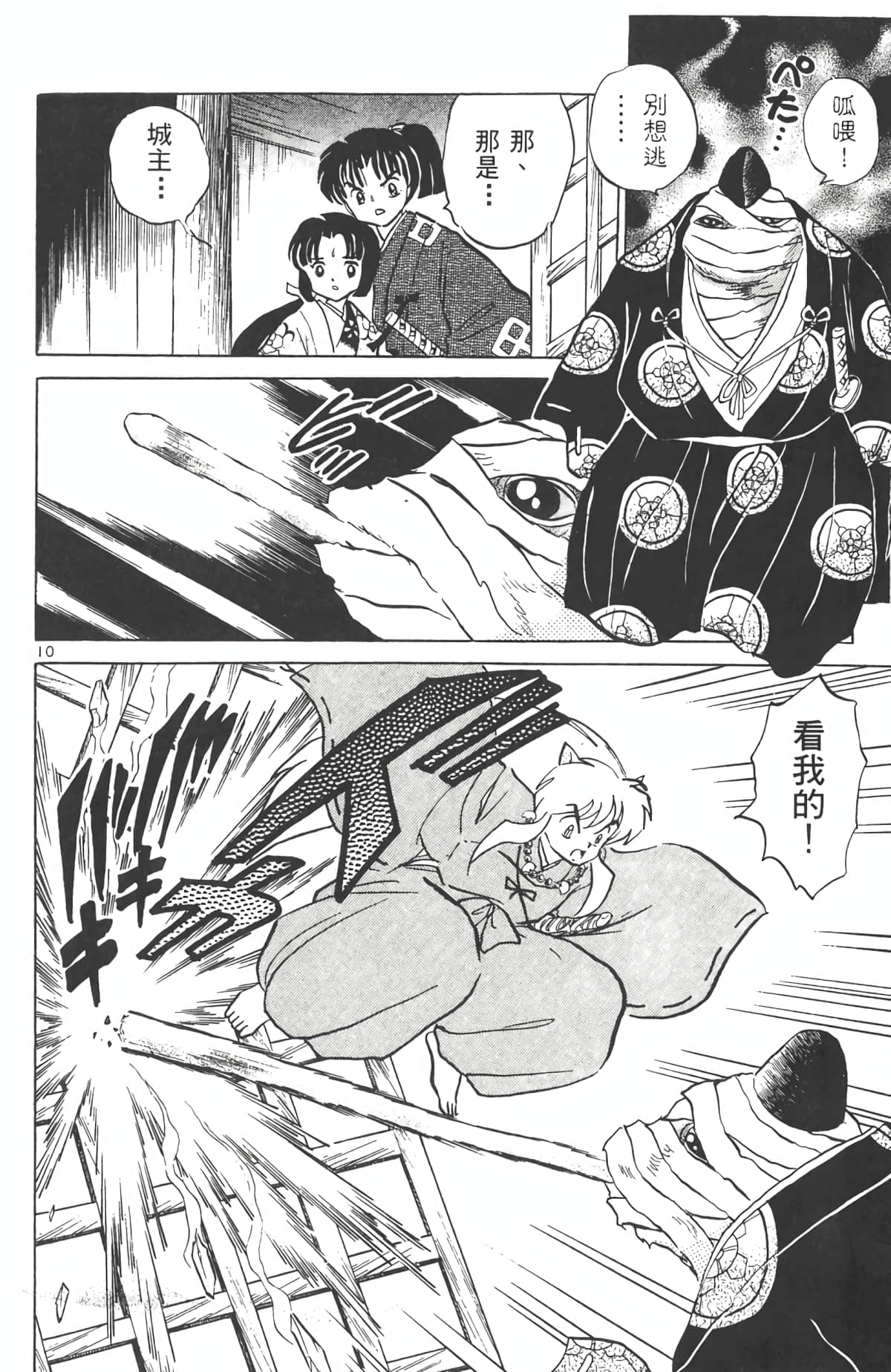 Page 33