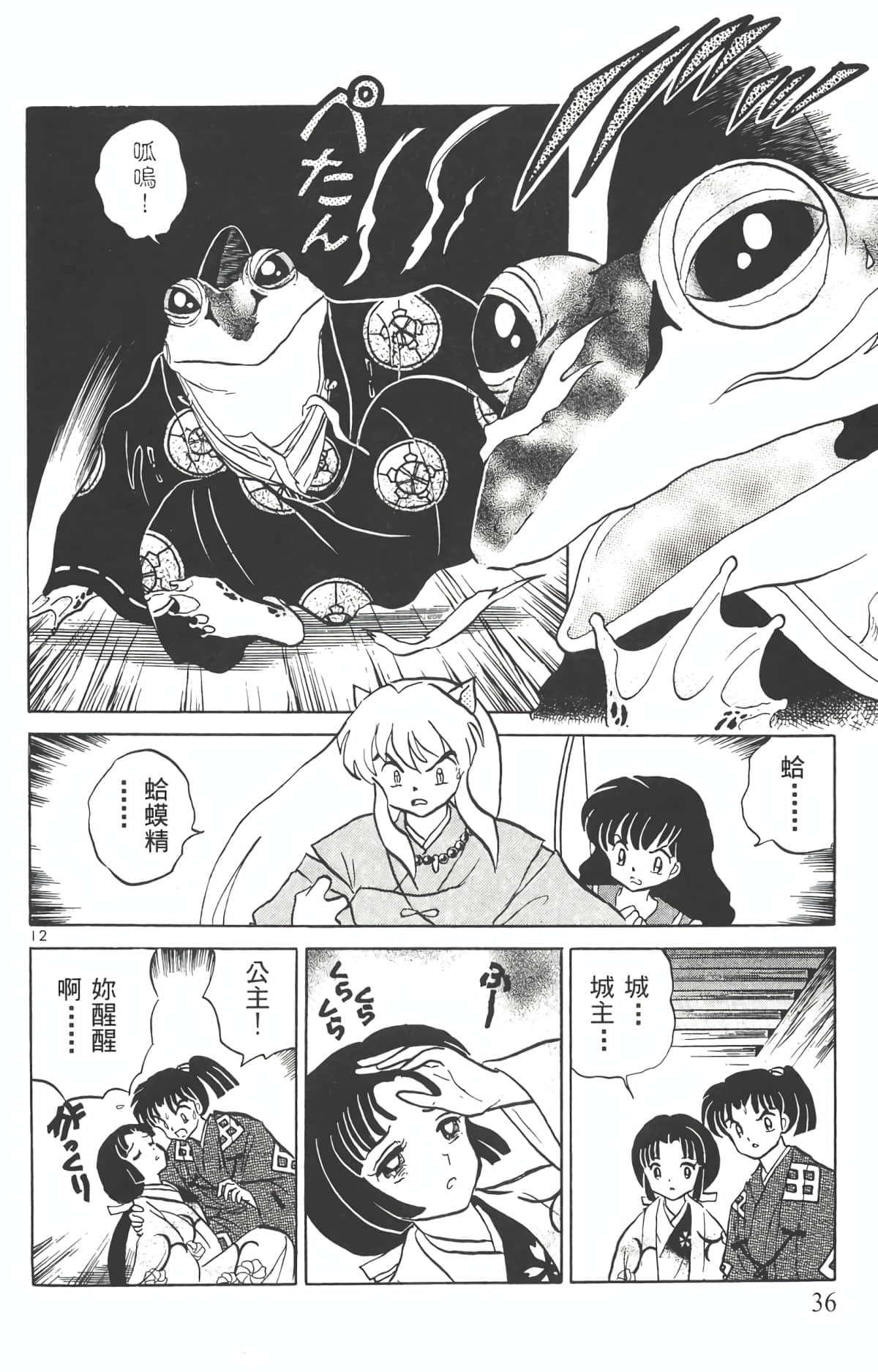 Page 35