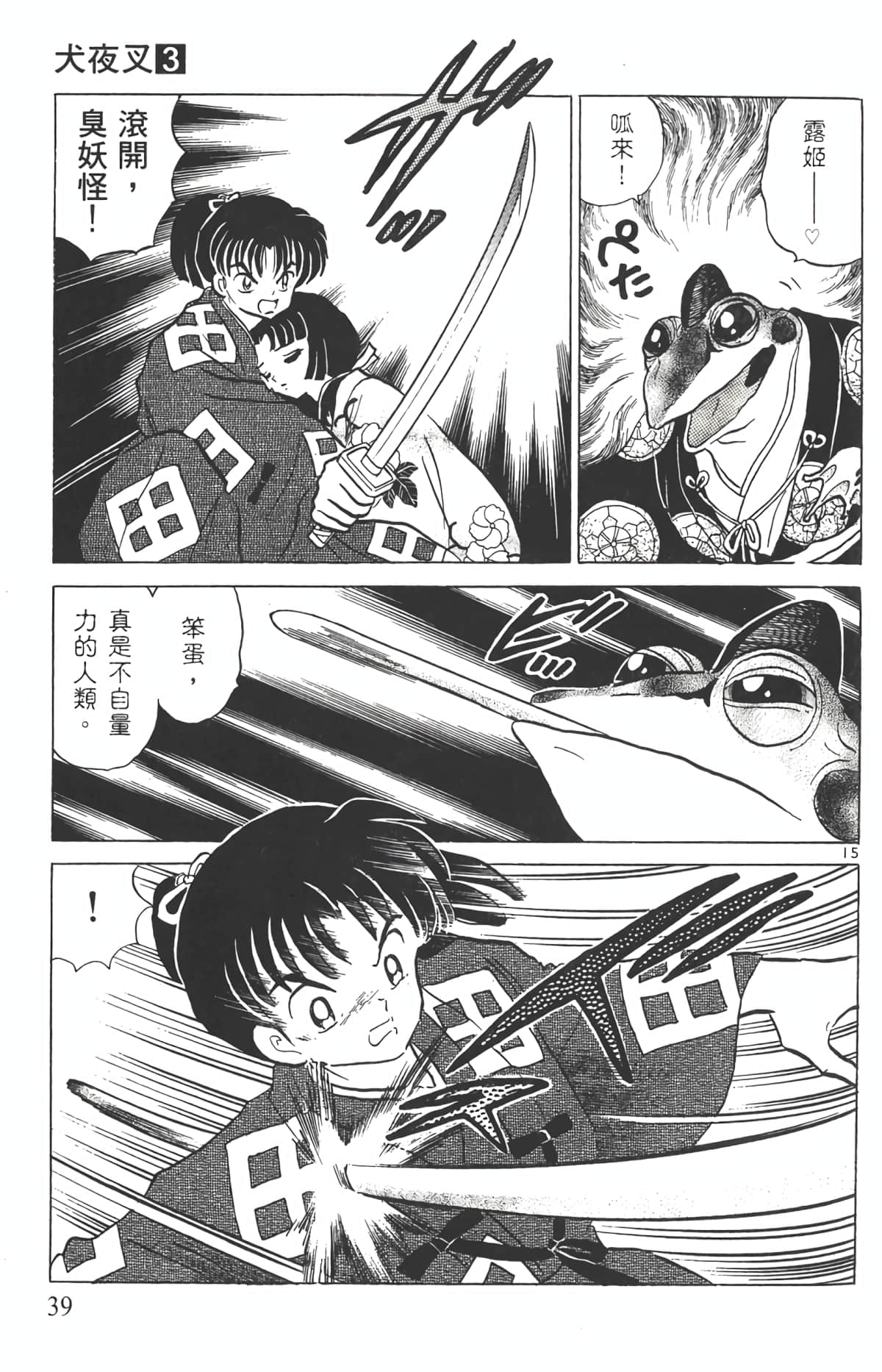 Page 38