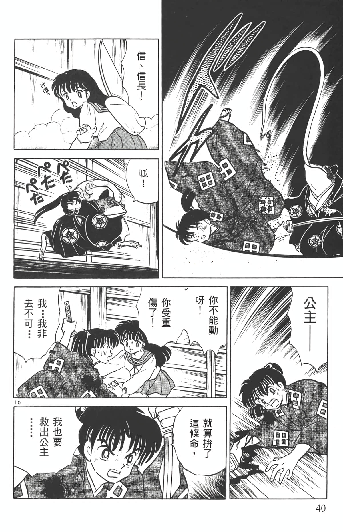 Page 39
