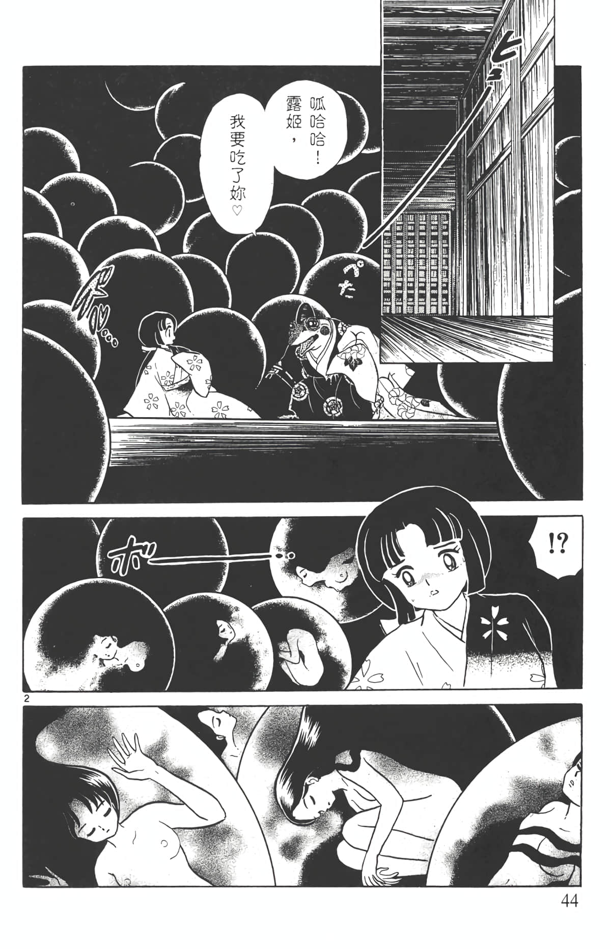 Page 43