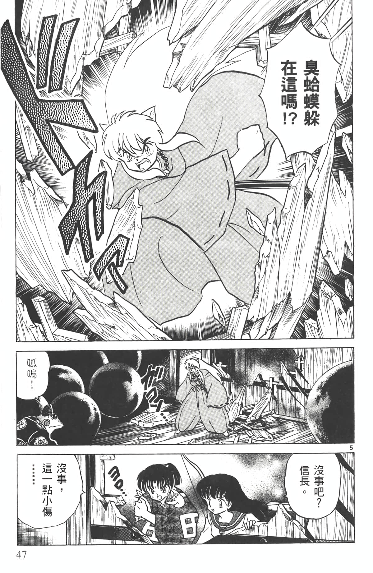 Page 46