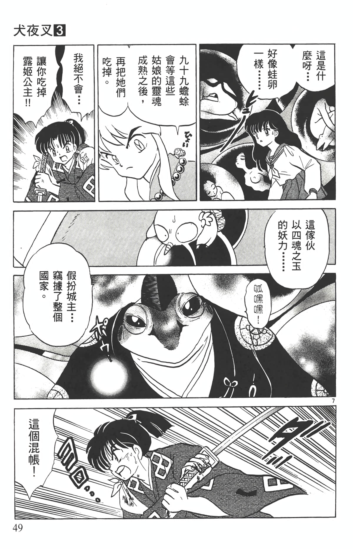 Page 48
