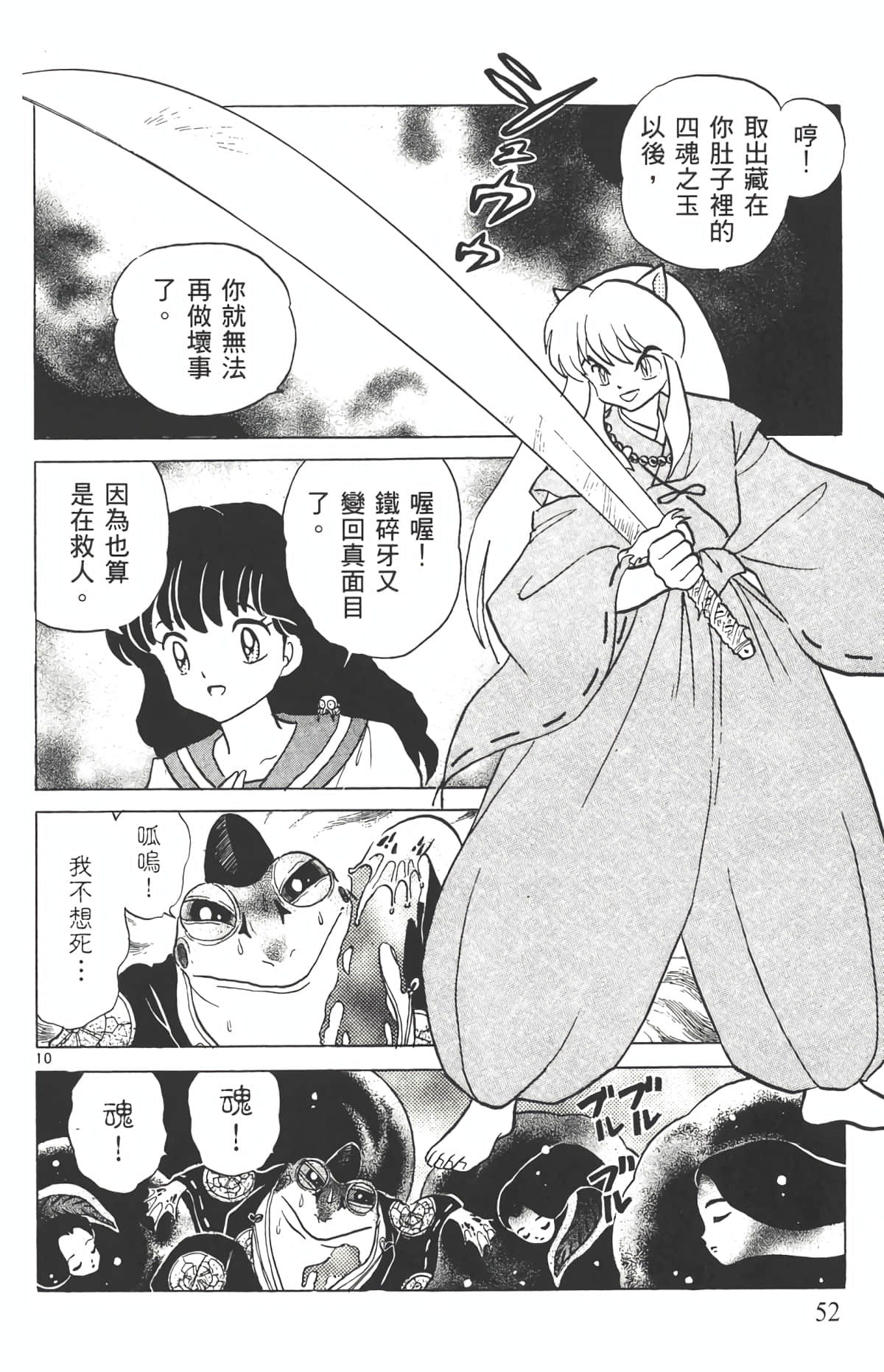 Page 51