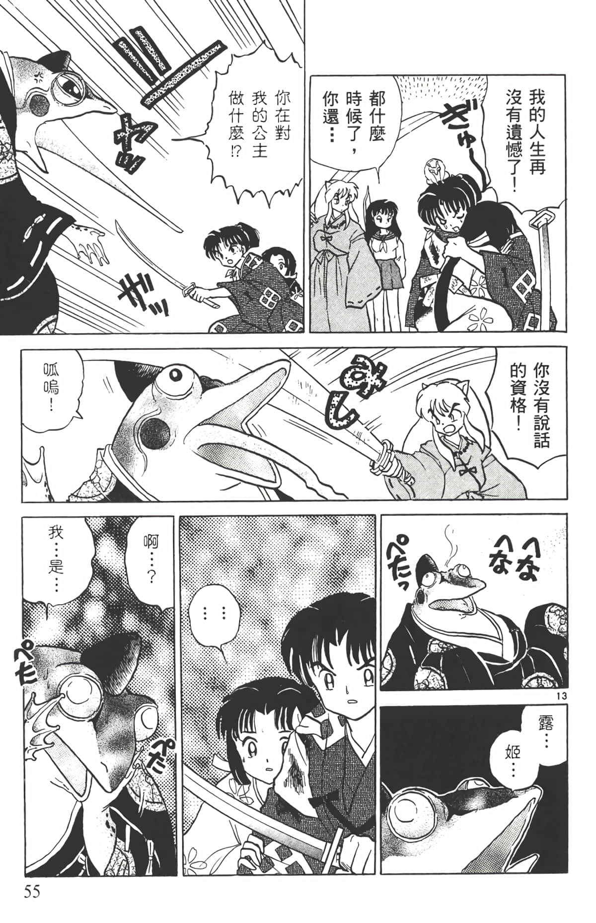 Page 54