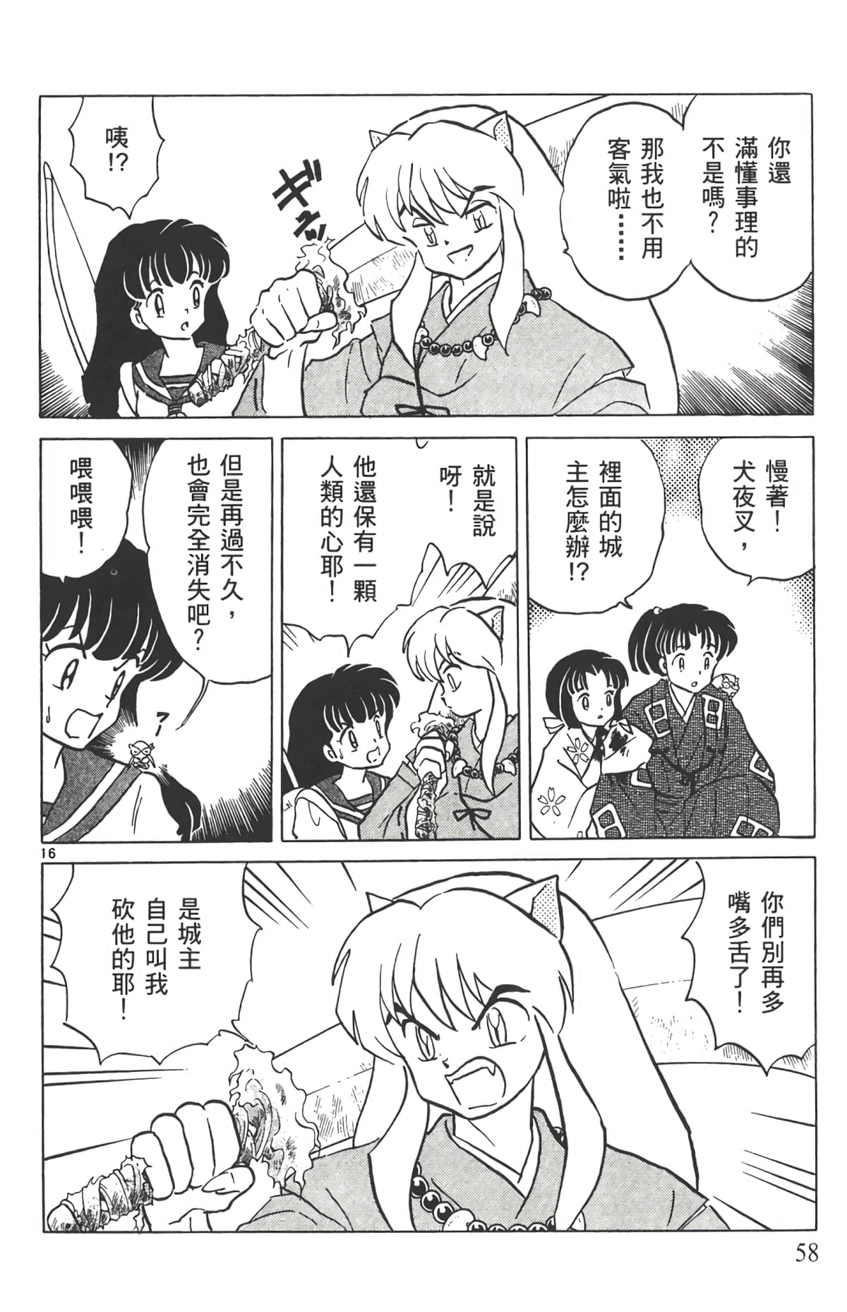 Page 57