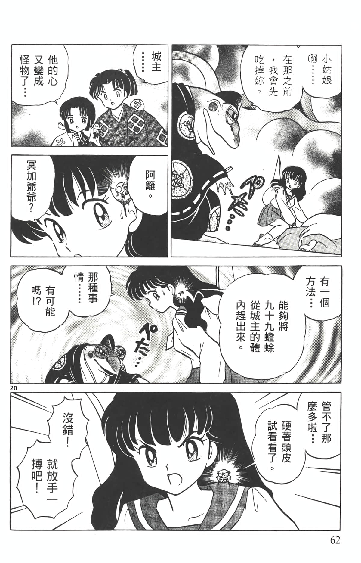 Page 61