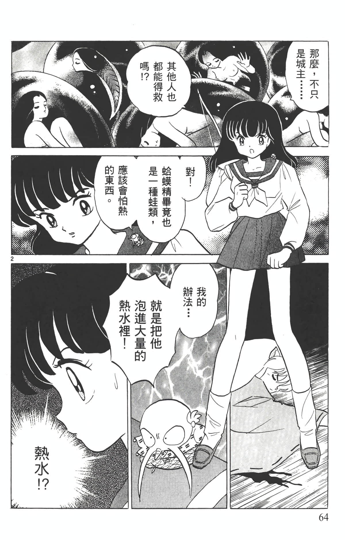 Page 63