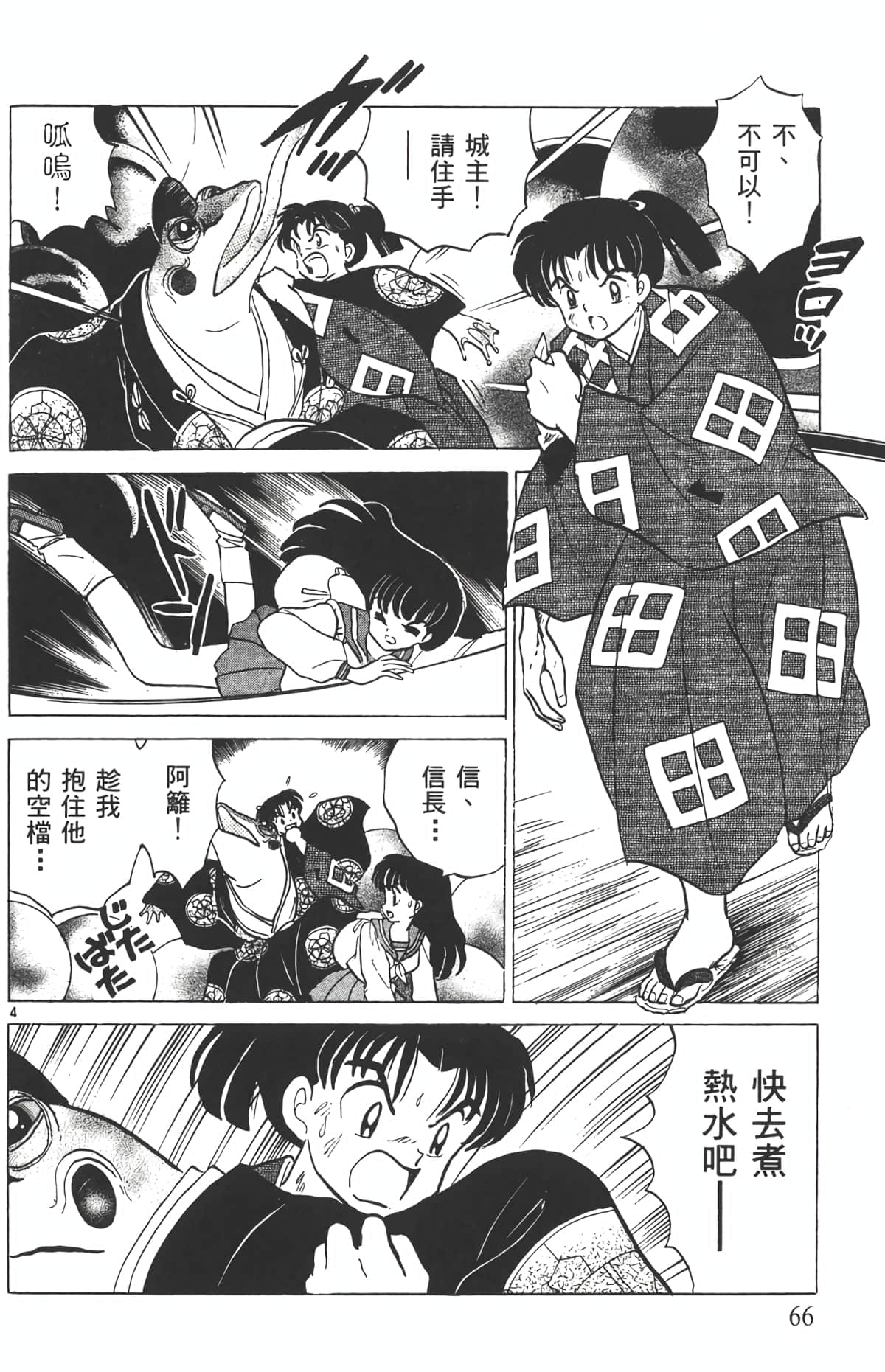 Page 65