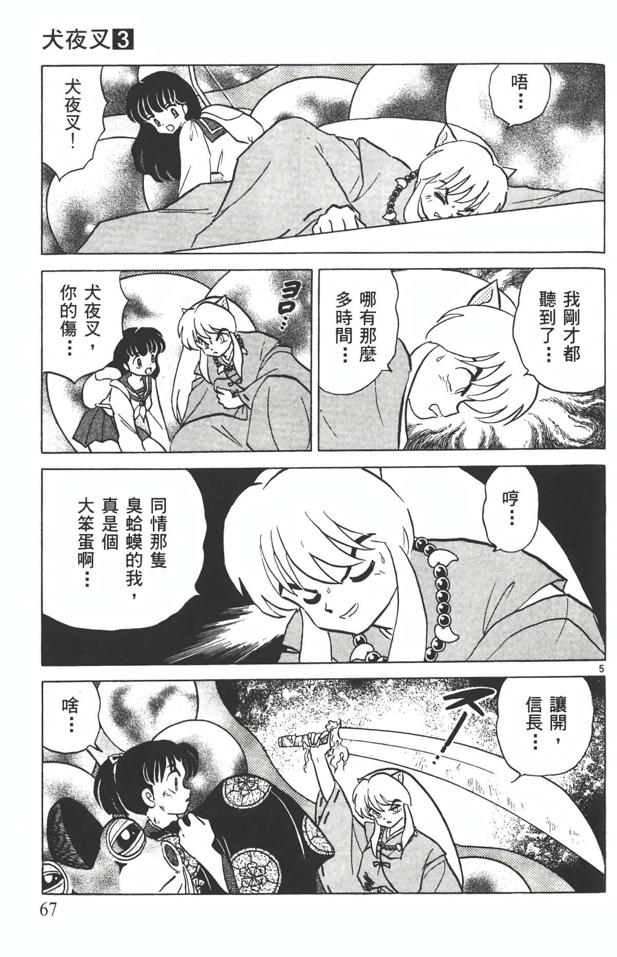 Page 66