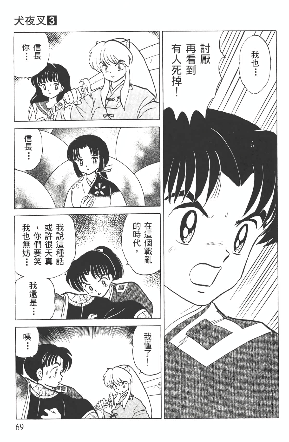 Page 68