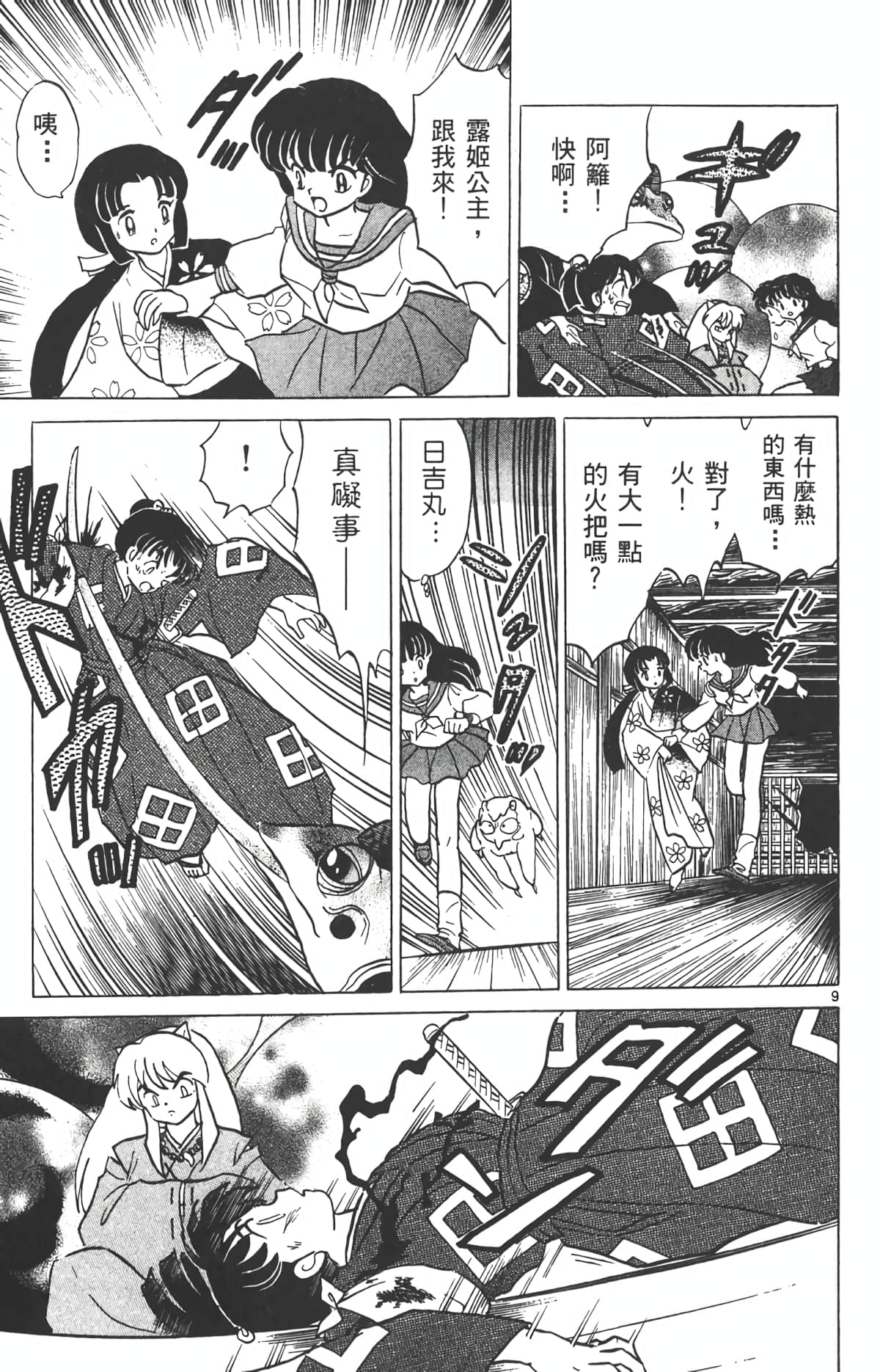 Page 70