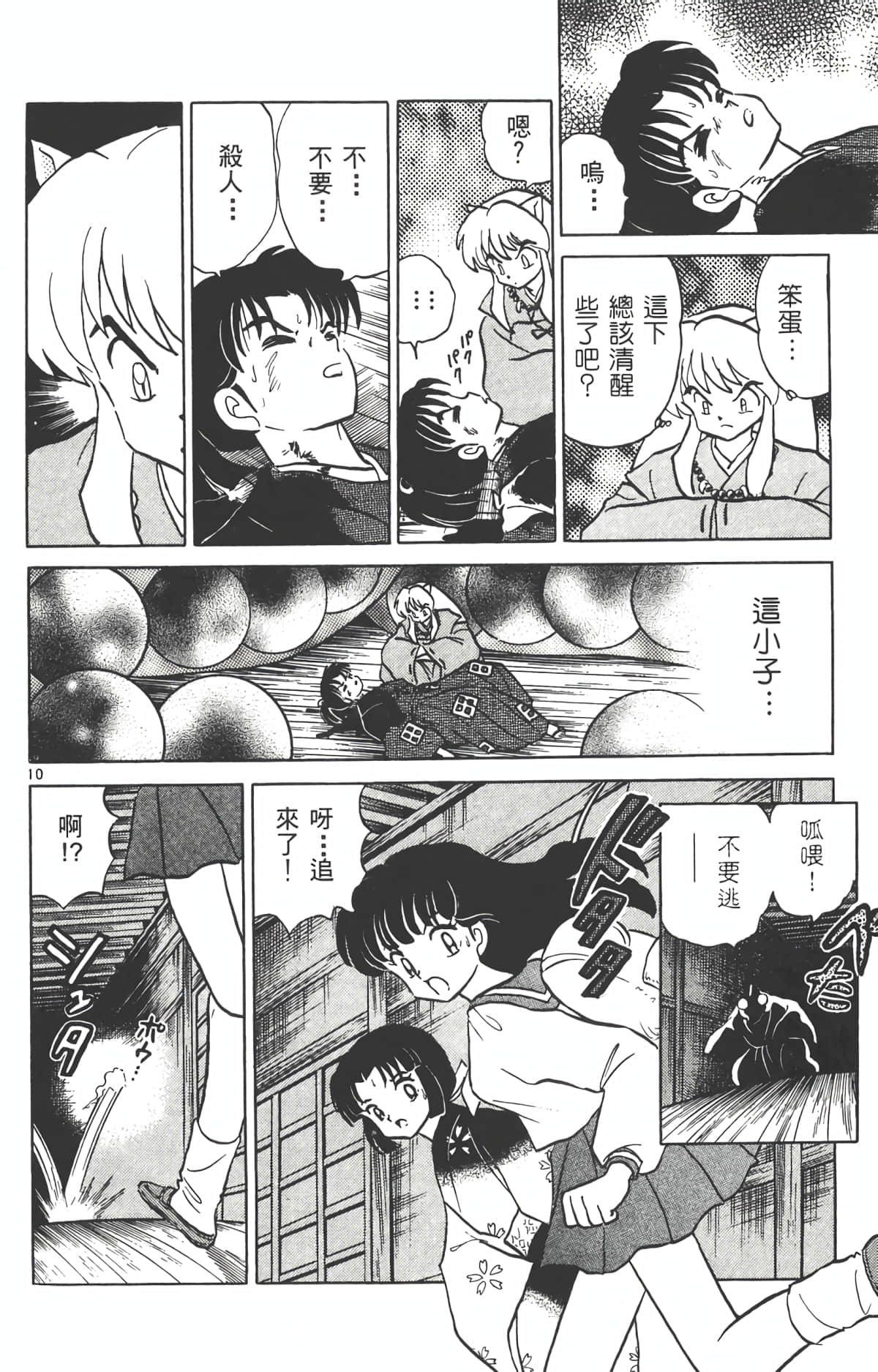 Page 71