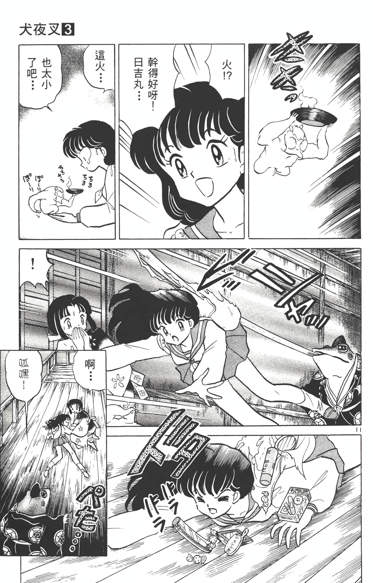 Page 72