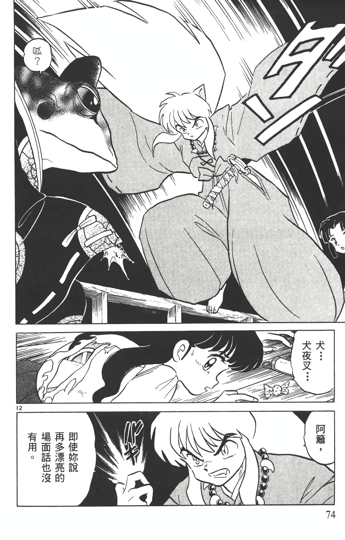 Page 73