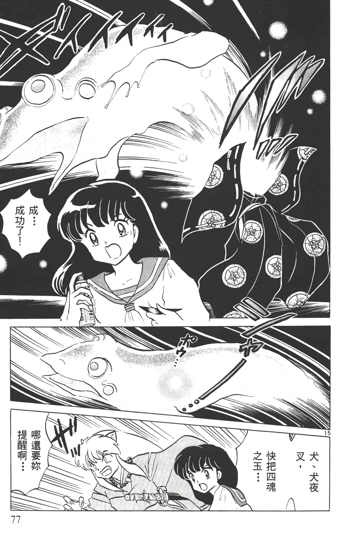 Page 76