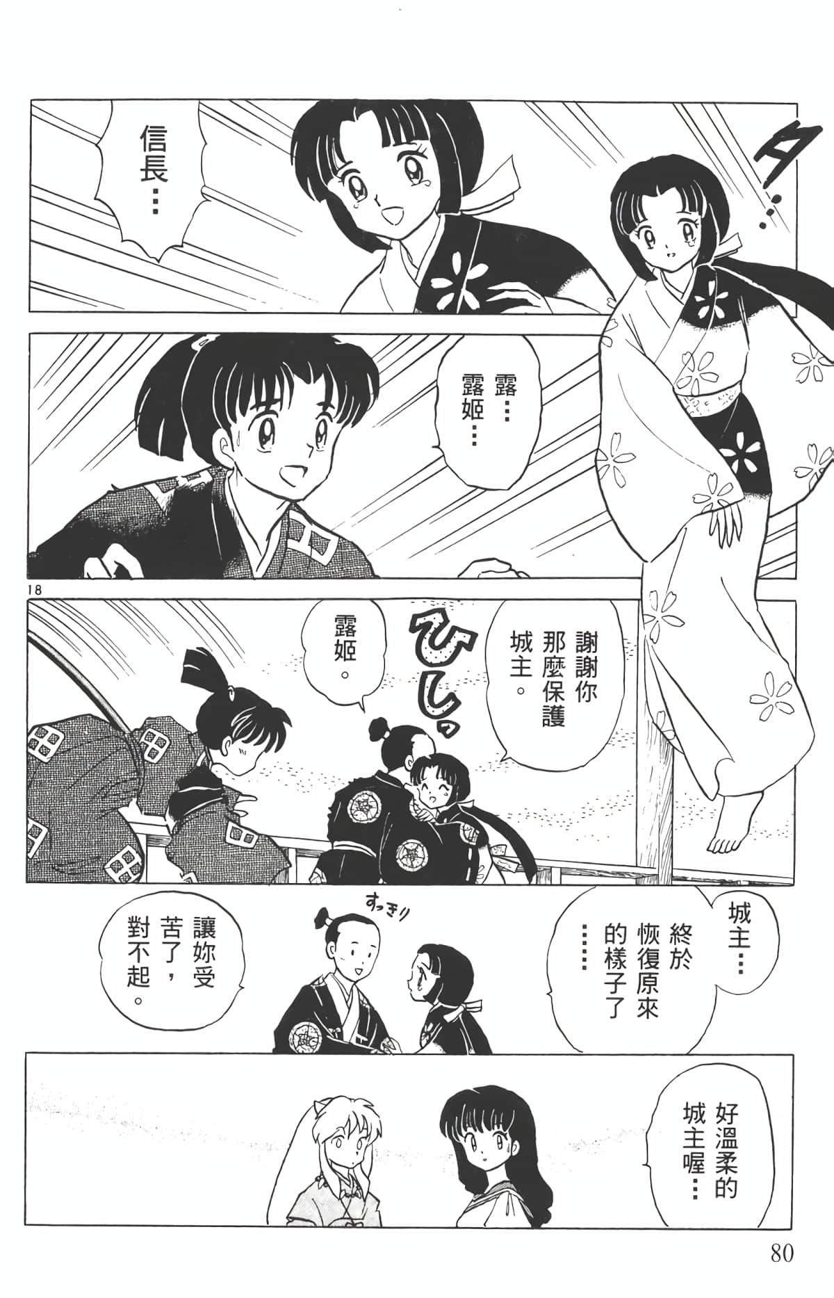 Page 79