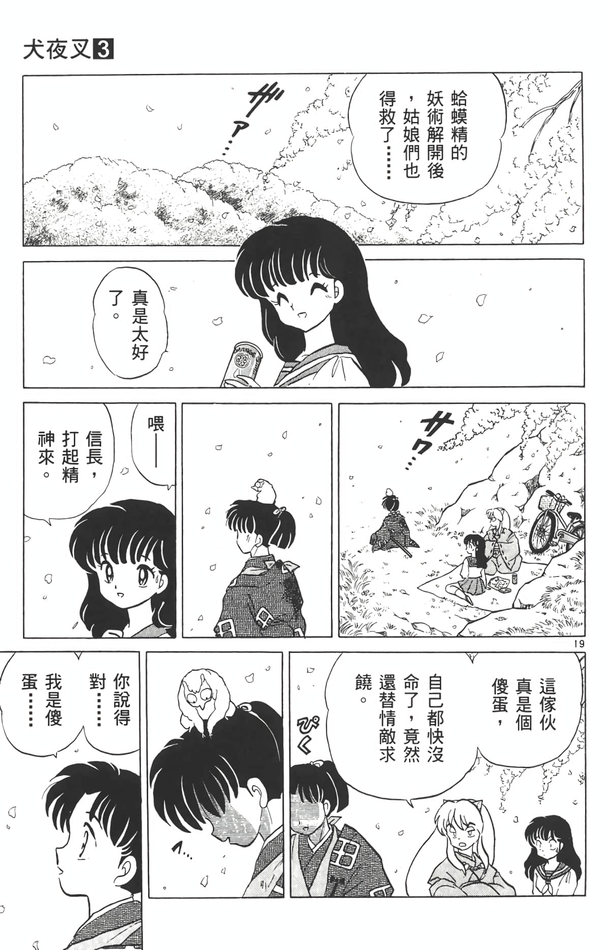 Page 80
