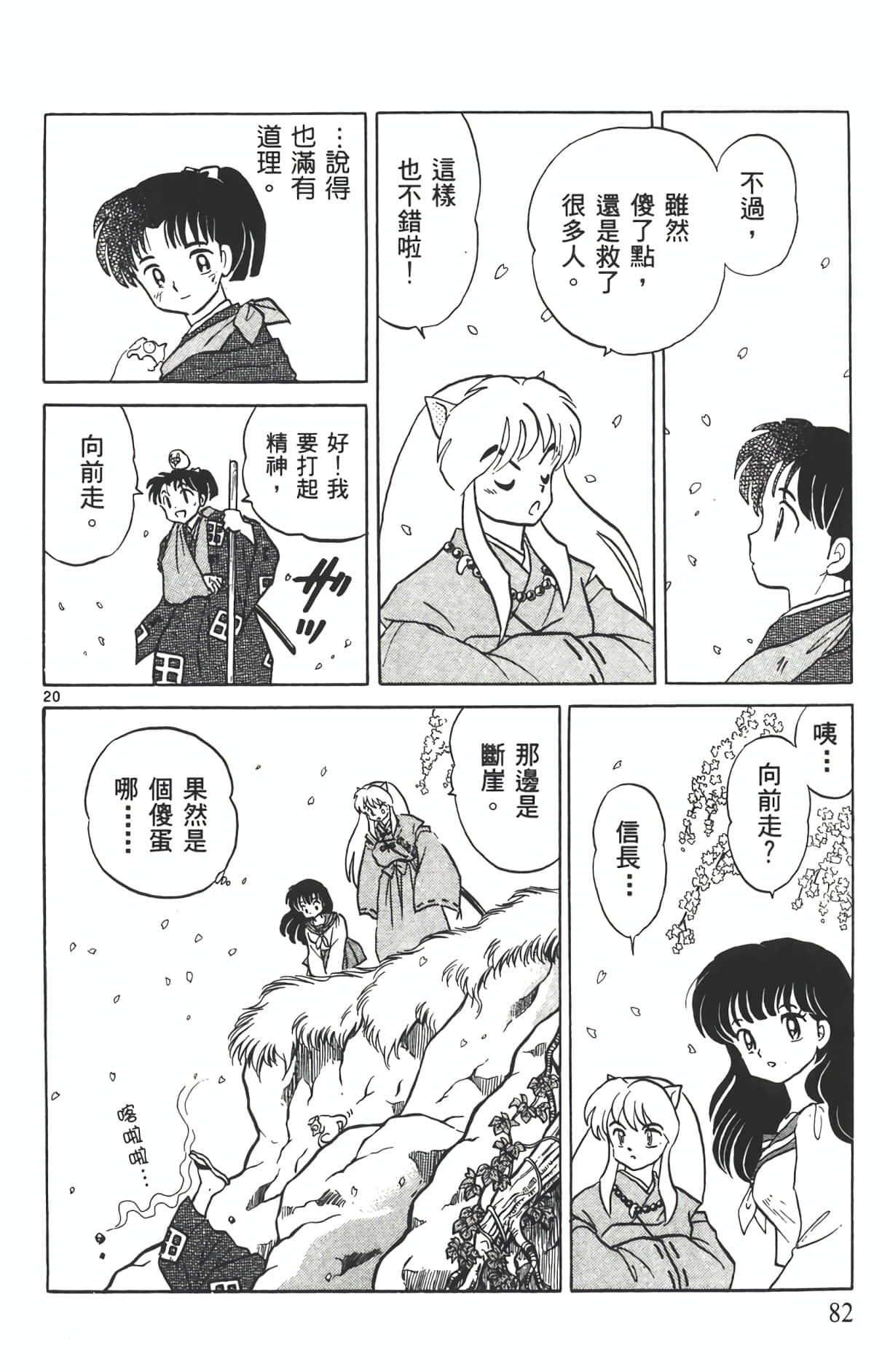 Page 81