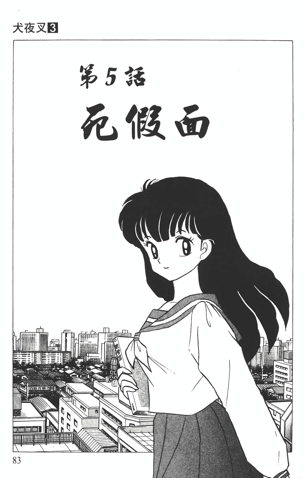 Page 82