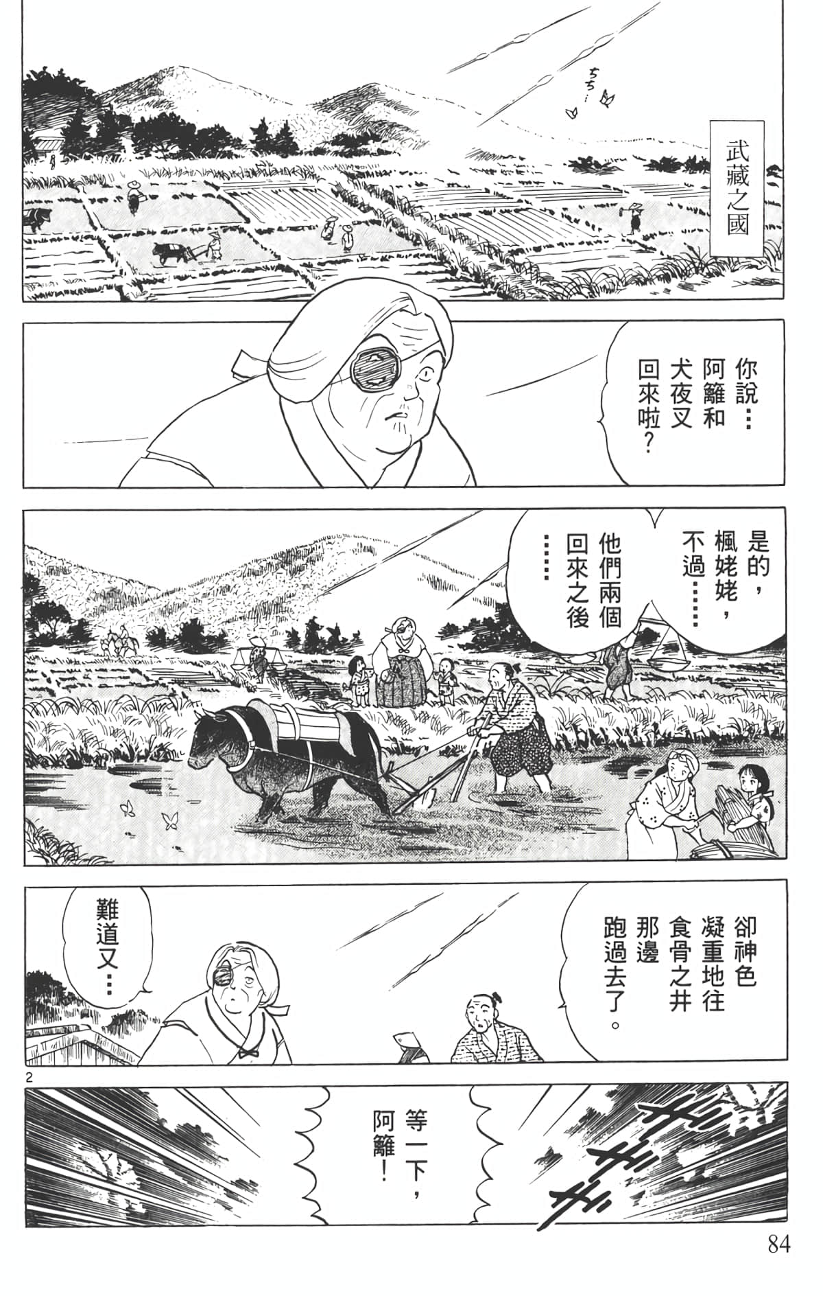 Page 83