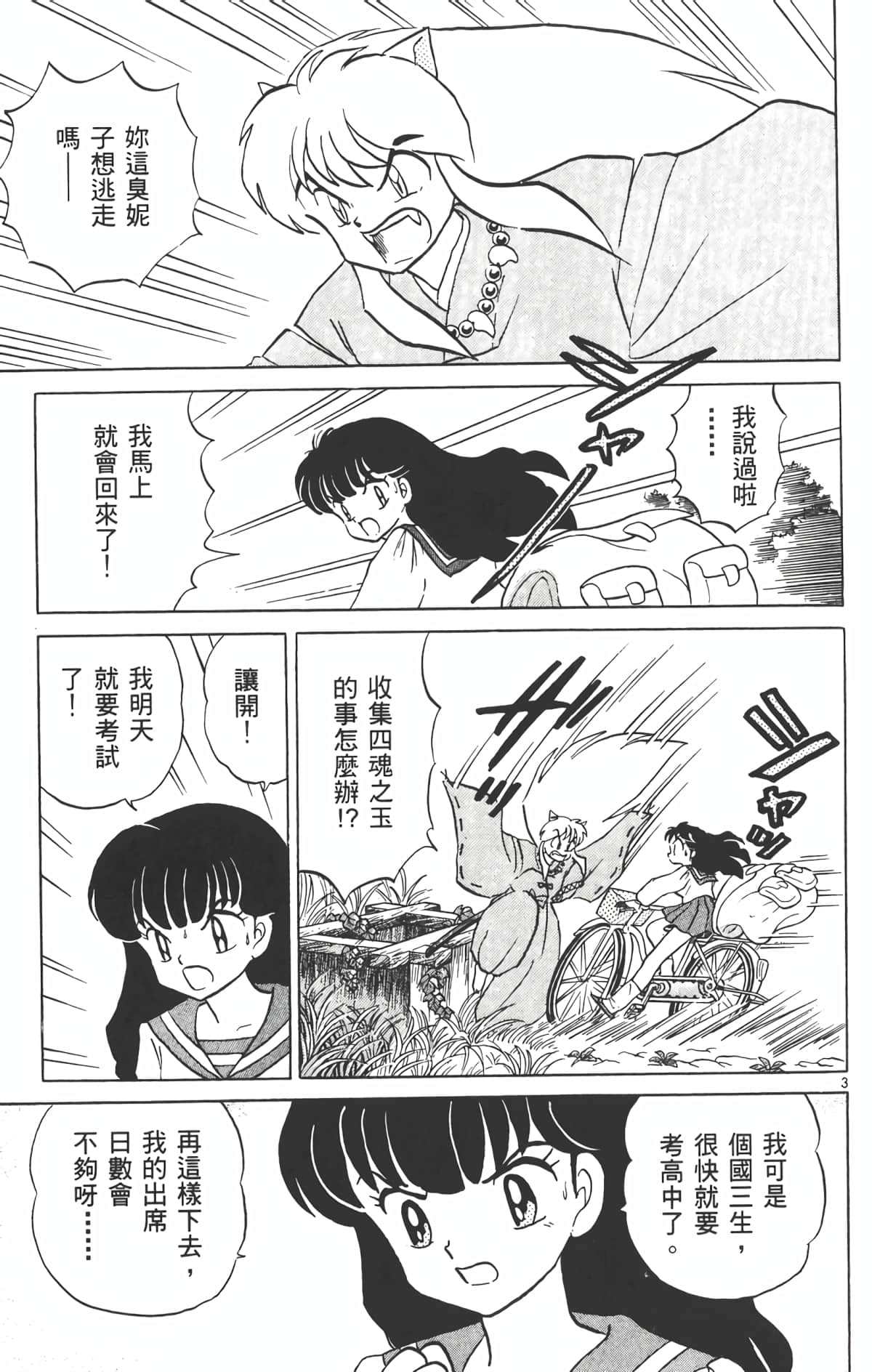 Page 84