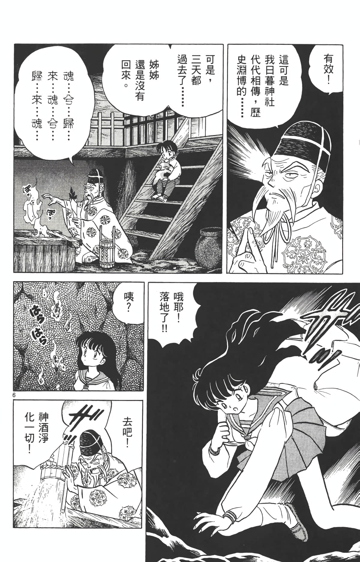 Page 87