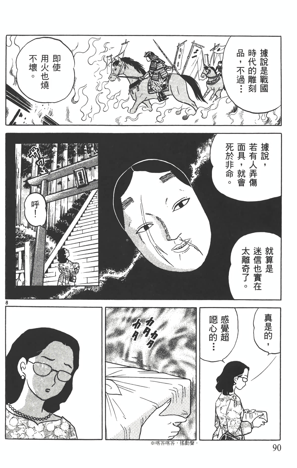 Page 89