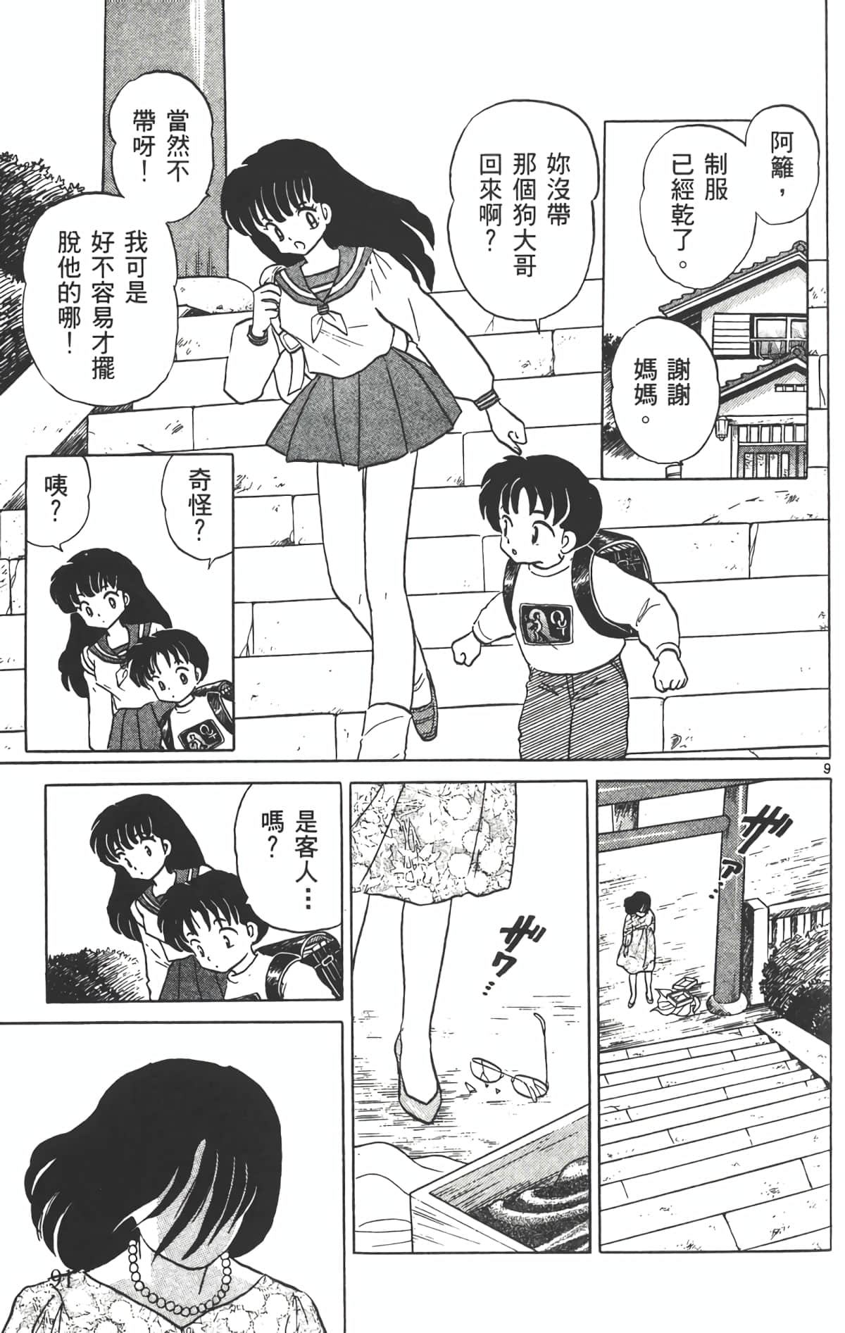 Page 90