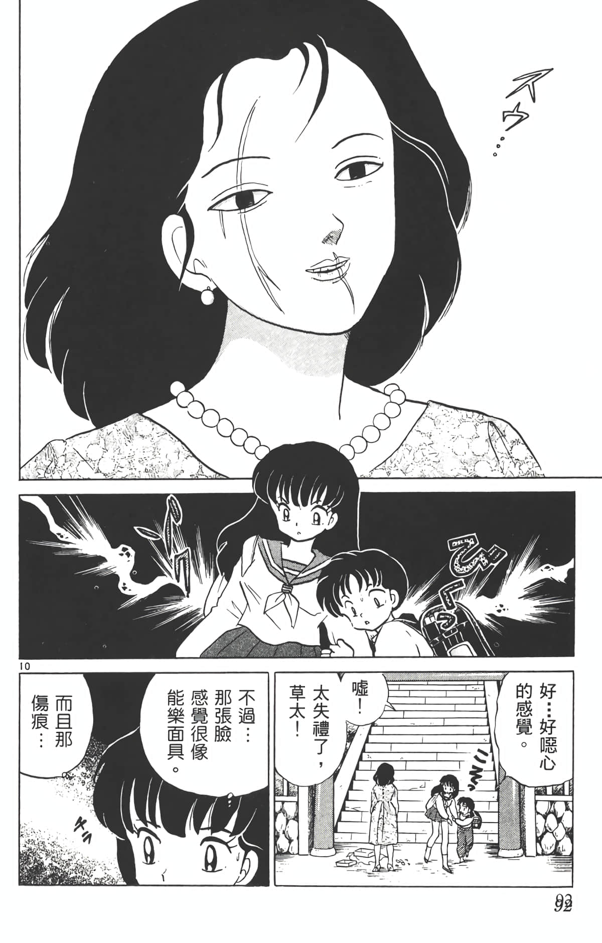 Page 91