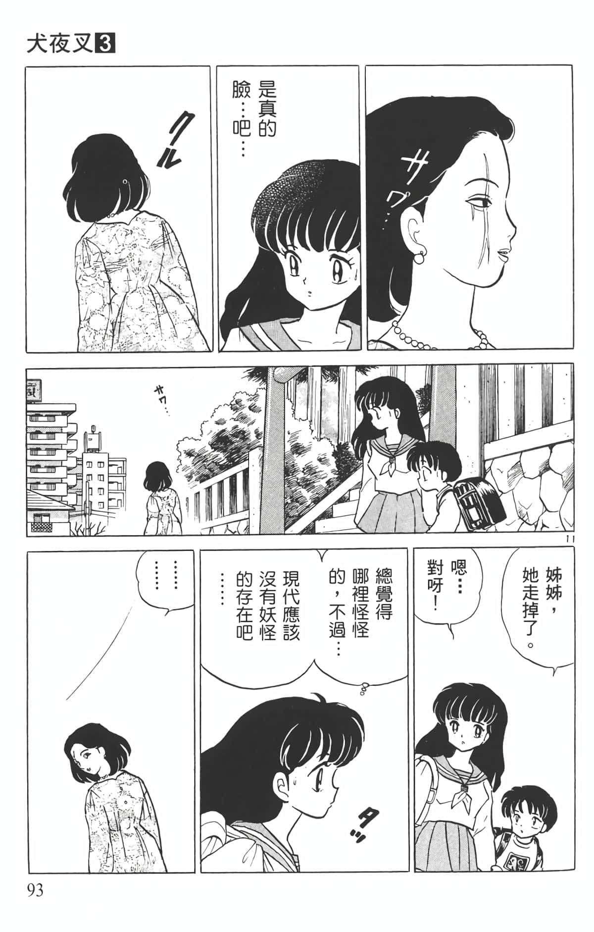 Page 92