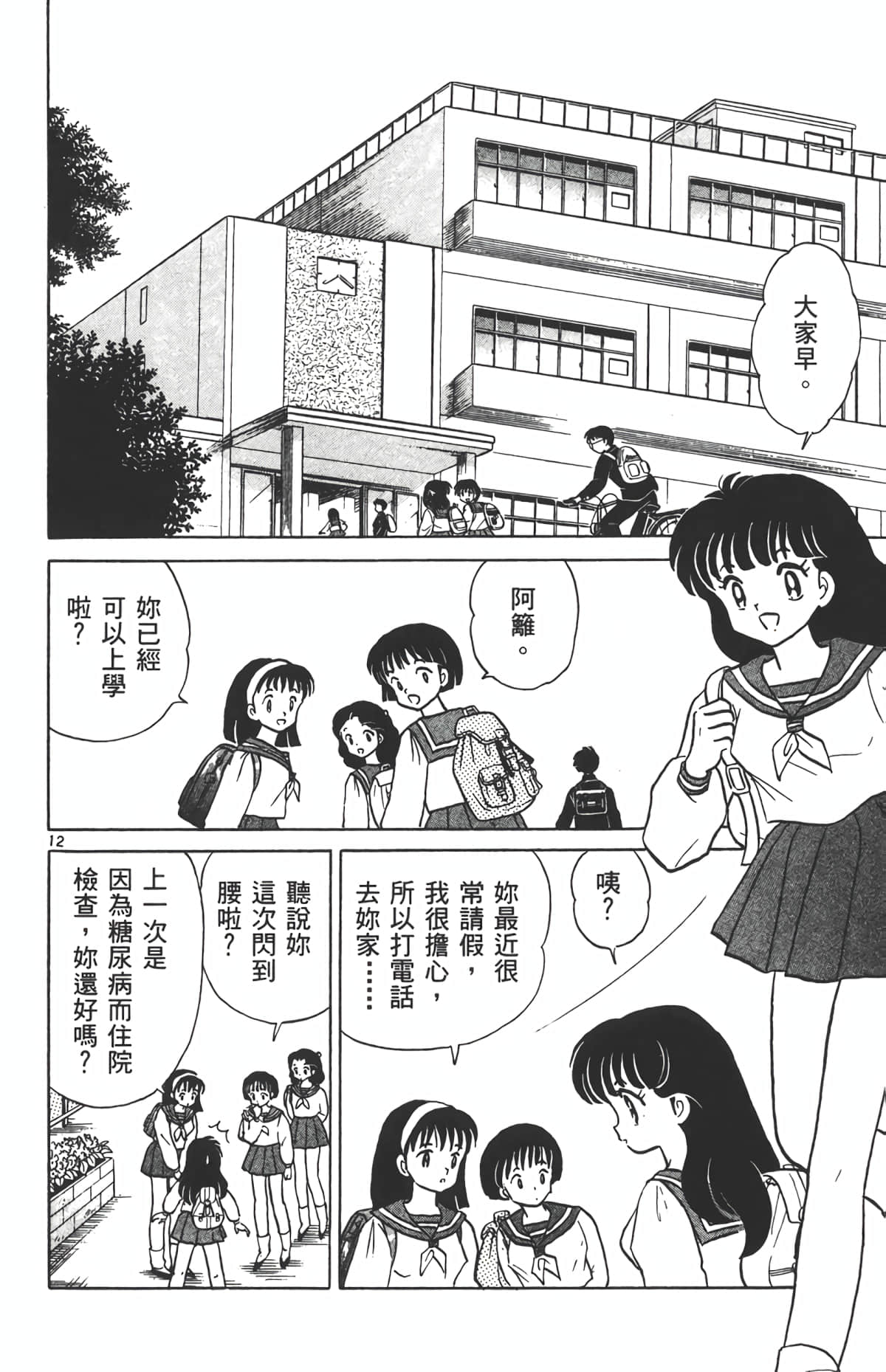 Page 93