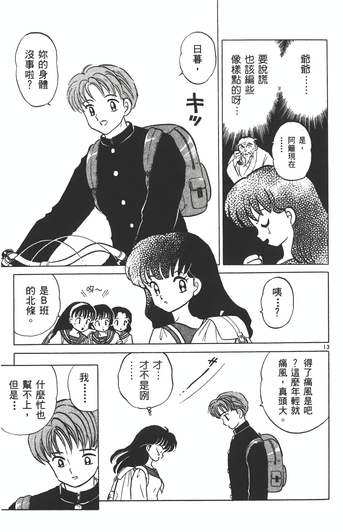 Page 94