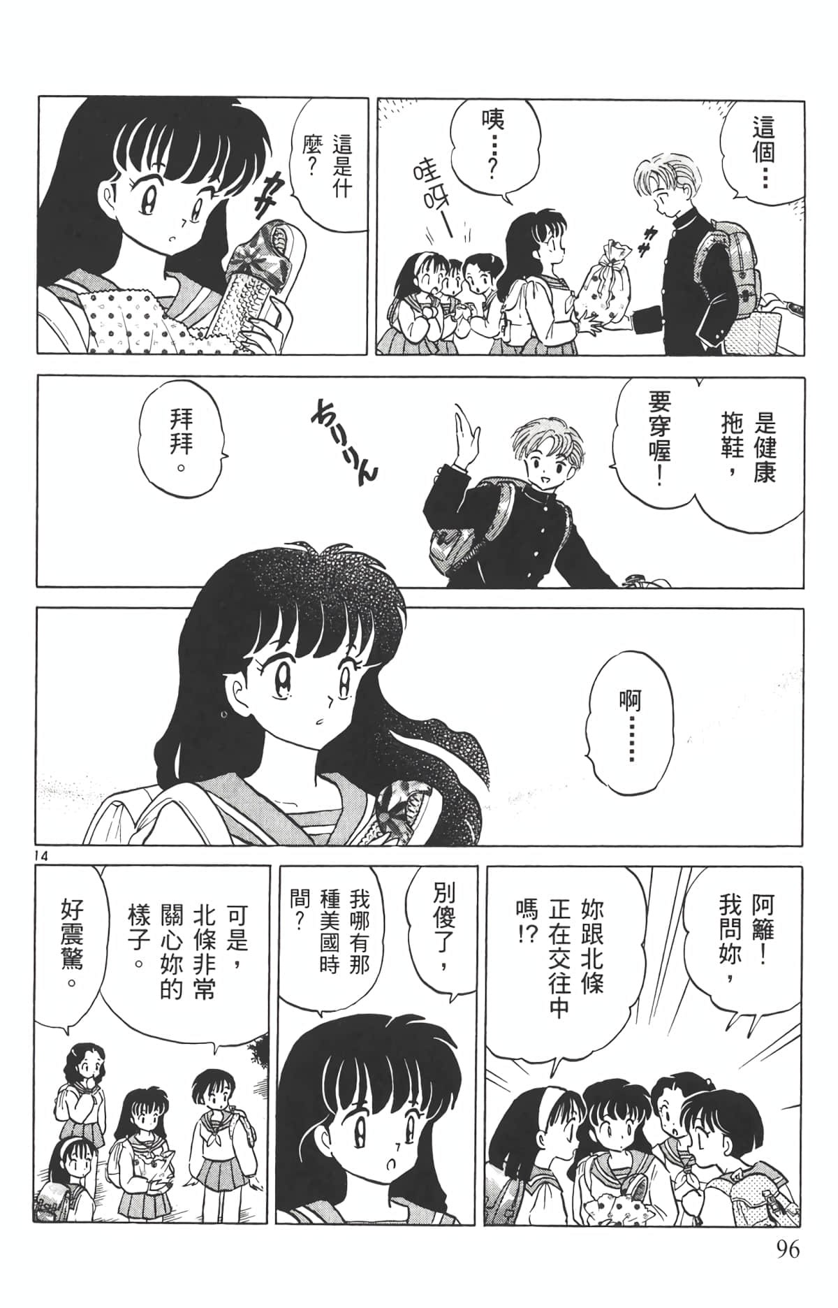 Page 95