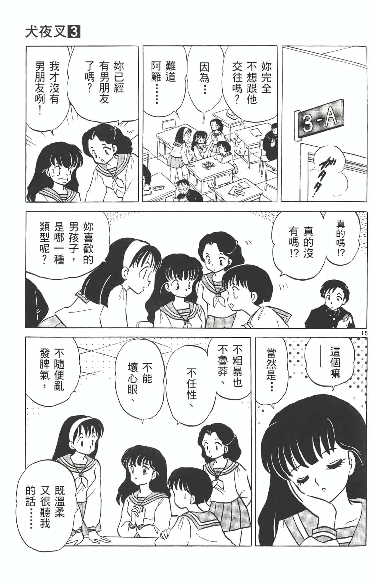 Page 96