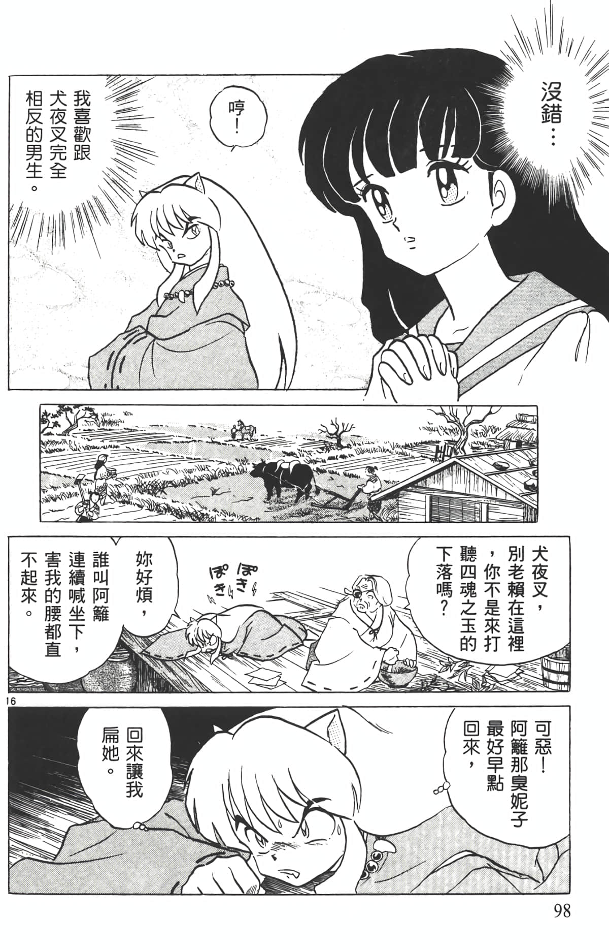 Page 97