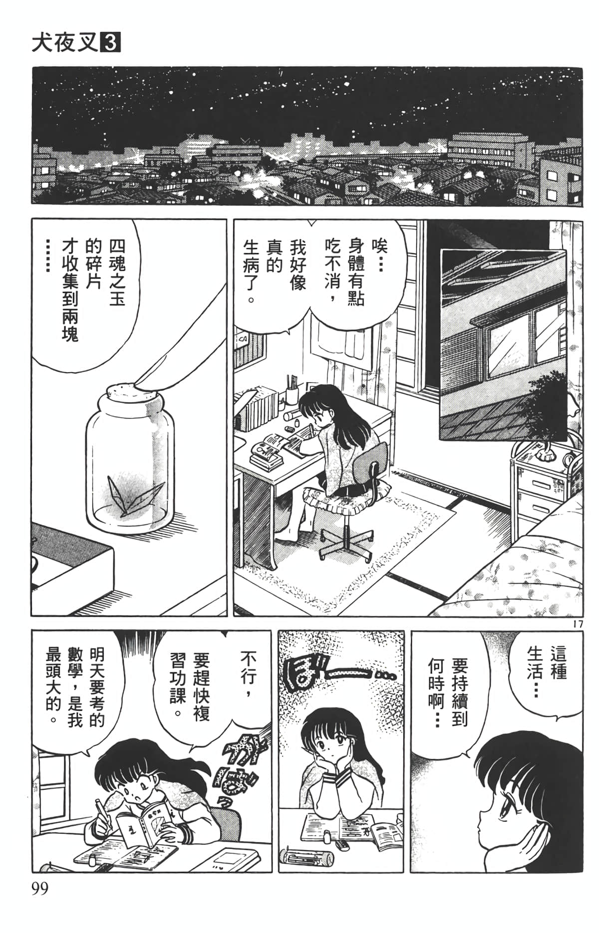Page 98