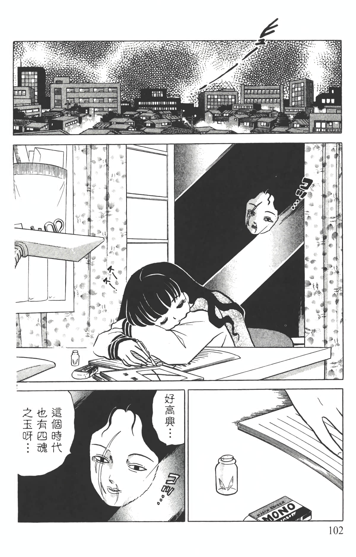 Page 101