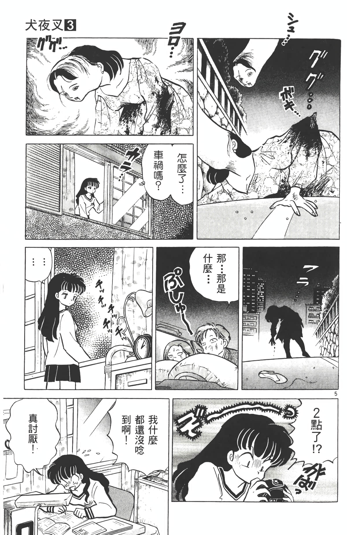 Page 104