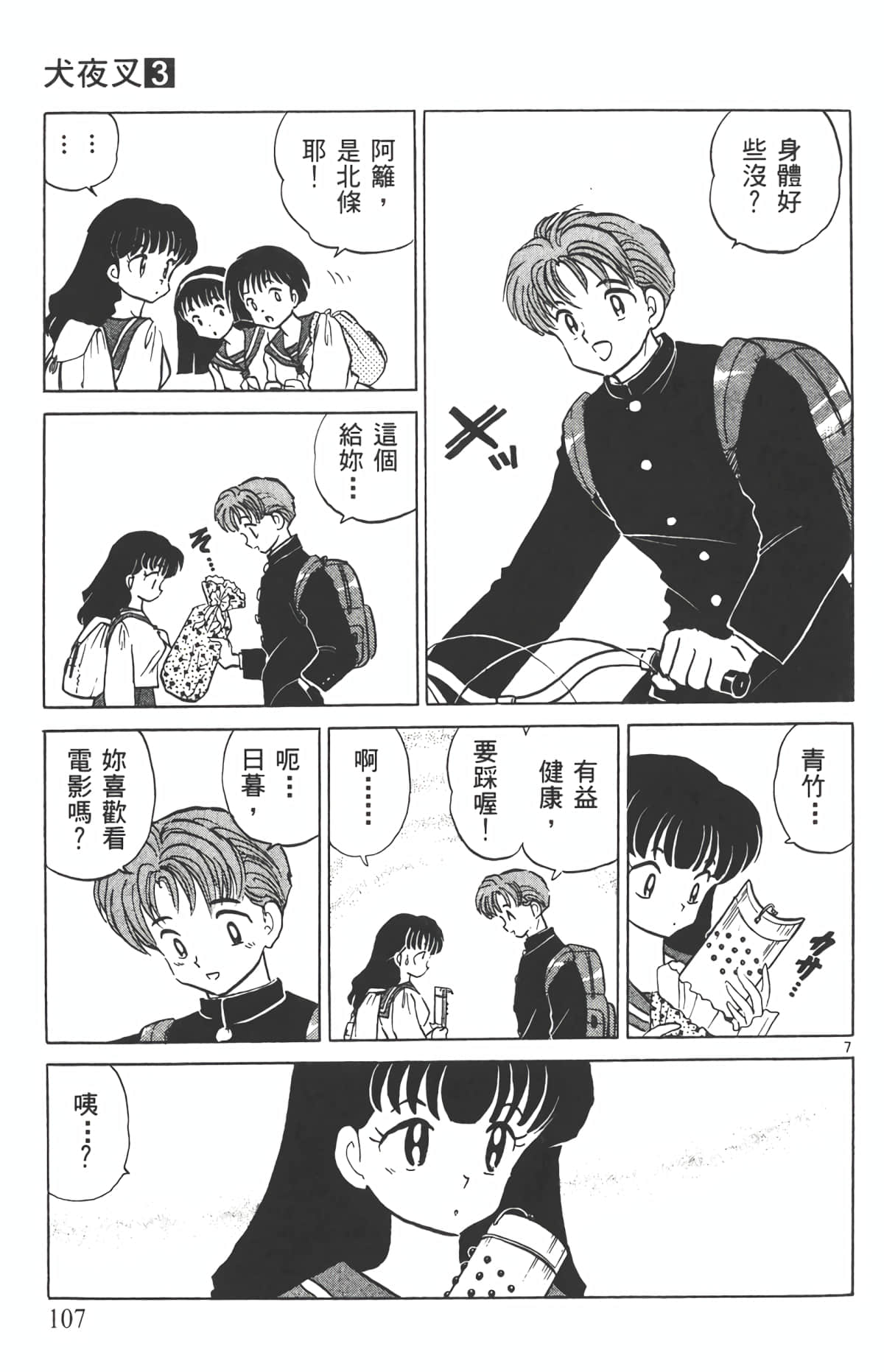 Page 106