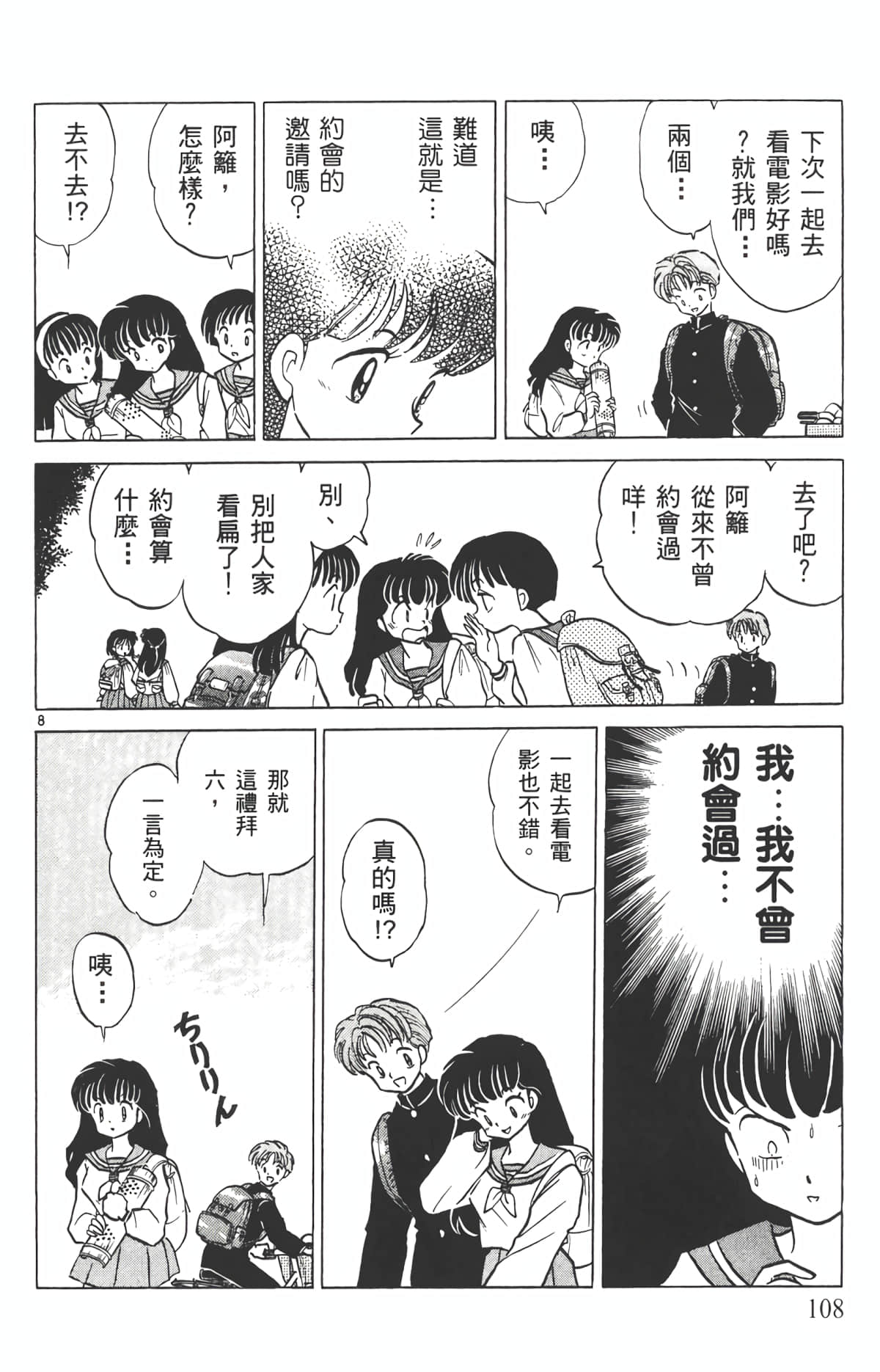 Page 107