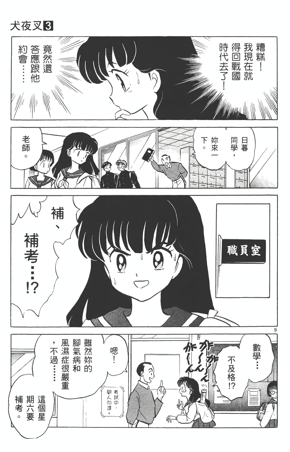 Page 108