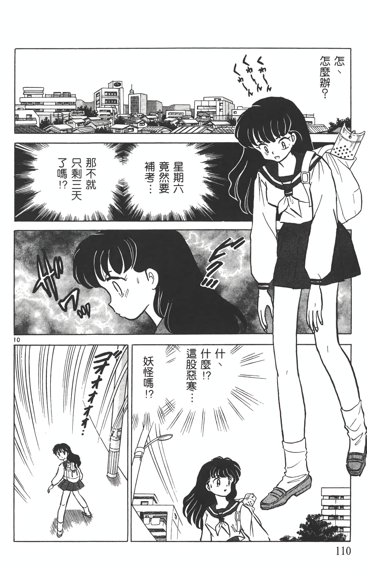 Page 109