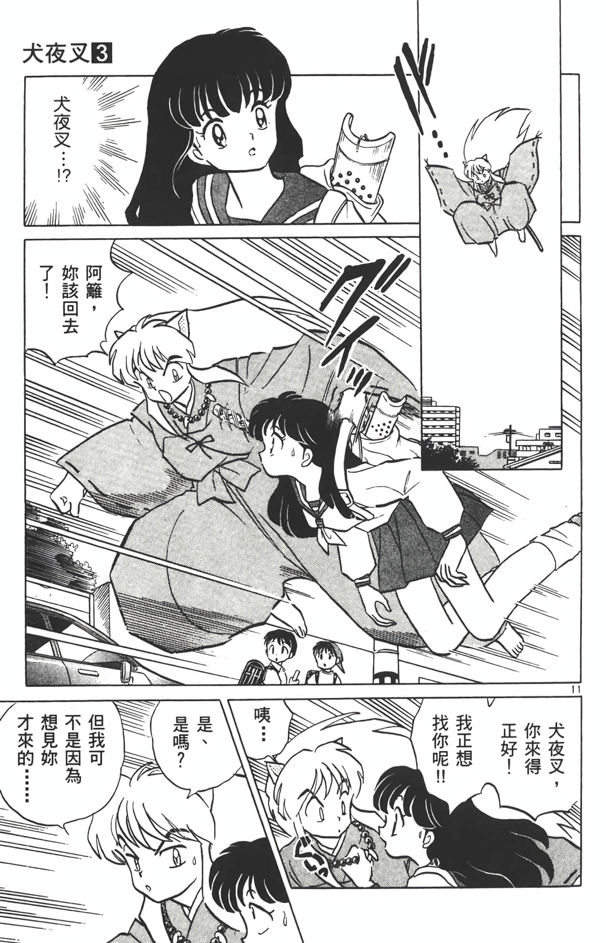 Page 110