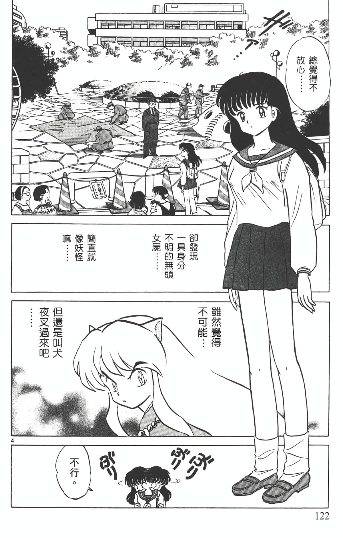 Page 121