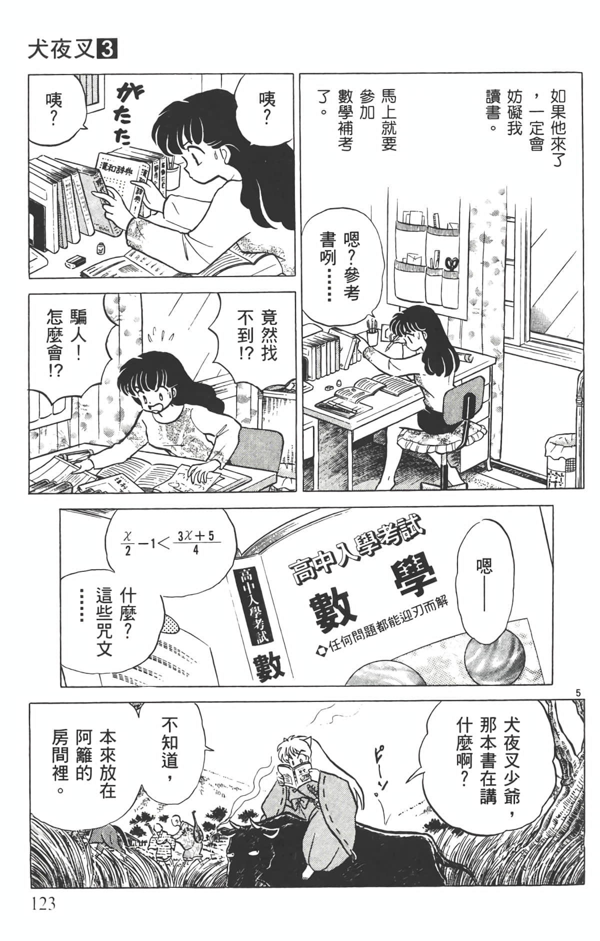 Page 122