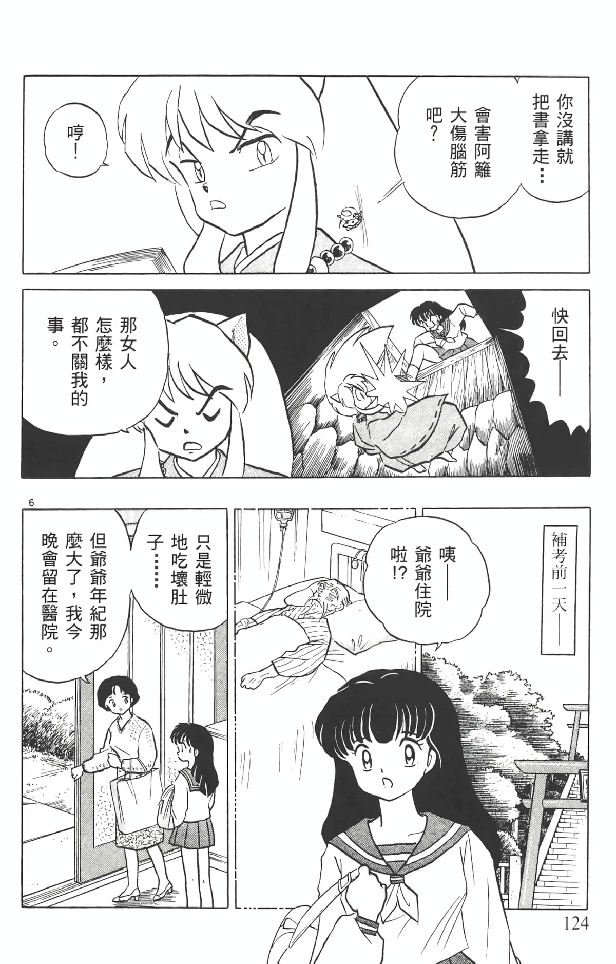 Page 123